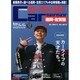 福岡・佐賀版 カーセンサー 2014年 05月号 [雑誌]