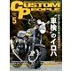 CUSTOM PEOPLE (カスタム ピープル) 2014年 05月号 [雑誌]