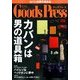 Goods Press (グッズプレス) 2014年 04月号 [雑誌]