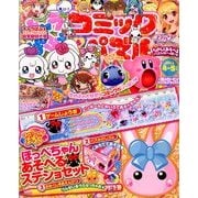 キャラぱふぇコミック&パズル 2014年 04月号 [雑誌]
