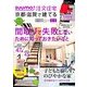 京都・滋賀で建てるSUUMO注文住宅 2014年 05月号 [雑誌]