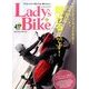 L + bike (レディスバイク) 2014年 04月号 [雑誌]