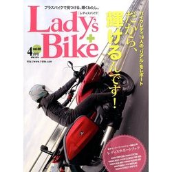 L + bike (レディスバイク) 2014年 04月号 [雑誌]