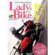 L + bike (レディスバイク) 2014年 04月号 [雑誌]