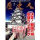 歴史人 2014年 04月号 [雑誌]