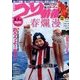 つり情報 2014年 4/1号 [雑誌]