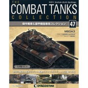 コンバット・タンク・コレクショ 2014年 4/1号（47） [雑誌]
