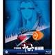 宮川泰／MV SERIES 宇宙戦艦ヤマト 完結編 [Blu-ray Disc]