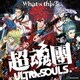 超魂團／幕末Rock What's this? (PSP(PlayStation Portable)用ゲームソフト『幕末Rock』★主題歌)
