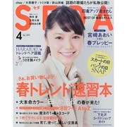 SEDA (セダ) 2014年 04月号 [雑誌]