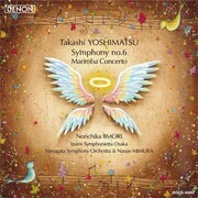 吉松隆:交響曲第6番≪鳥と天使たち≫ マリンバ協奏曲≪バード・リズミクス≫
