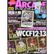 電撃アーケードゲーム 2014年 4/13号 [雑誌]