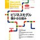 Harvard Business Review (ハーバード・ビジネス・レビュー) 2014年 04月号 [雑誌]