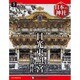 週刊 日本の神社 2014年 3/18号 [雑誌]