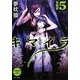 キマイラ〈5〉菩薩変(角川文庫) [文庫]