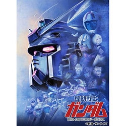 ヨドバシ.com - 劇場版 機動戦士ガンダム Blu-ray トリロジーボックス [Blu-ray Disc] 通販【全品無料配達】