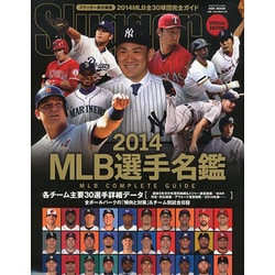 2014 MLB選手名鑑 全30球団コンプ [ムックその他]