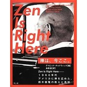 禅は、今ここ。 Zen Is Right Here―1960年代アメリカに禅を広めた、鈴木俊隆の教えと逸話 [単行本]