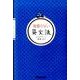 頑張らない英文法 [単行本]