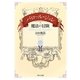 パロール・ジュレと魔法の冒険(角川文庫) [文庫]