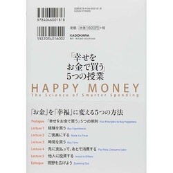 ヨドバシ Com 幸せをお金で買う 5つの授業 単行本 通販 全品無料配達