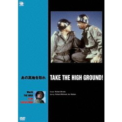 あの高地を取れ [DVD] 9jupf8b Amazon.co.jp: あの高地を取れ [DVD] : リチャード