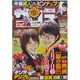 週刊少年サンデー 2014年 3/19号 [雑誌]