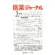 医薬ジャーナル 2014年 03月号 [雑誌]