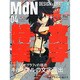 MdN (エムディーエヌ) 2014年 04月号 [雑誌]