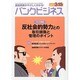 バンクビジネス 2014年 3/15号 [雑誌]