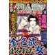 まんがグリム童話デラックス 2014年 04月号 [雑誌]