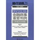 増刊銀行法務21 2014年 03月号 [雑誌]