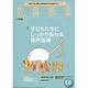 教育音楽 小学版 2014年 04月号 [雑誌]