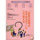 教育音楽 中学･高校版 2014年 04月号 [雑誌]
