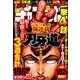 週刊少年チャンピオン 2014年 4/3号 [雑誌]