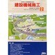 建設機械施工 2014年 02月号 [雑誌]
