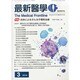 最新医学 2014年 03月号 [雑誌]