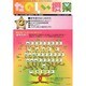 たのしい授業 2014年 03月号 [雑誌]