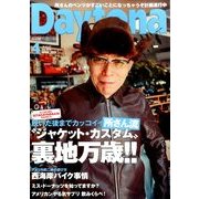 Daytona (デイトナ) 2014年 04月号 [雑誌]