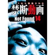 Not Found14 ネットから削除された禁断動画 [DVD]