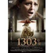 アパートメント1303号室