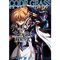 コードギアス 双貌のオズ〈2〉 [単行本]