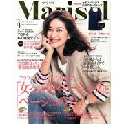 marisol (マリソル) 2014年 04月号 [雑誌]