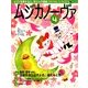 MUSICA NOVA (ムジカ ノーヴァ) 2014年 04月号 [雑誌]