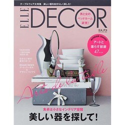 ELLE DECO (エル・デコ) 2014年 04月号 [雑誌]