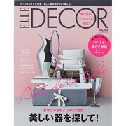 ELLE DECO (エル・デコ) 2014年 04月号 [雑誌]