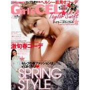 Girl's CELEB (ガールズセレブ) 2014年 04月号 [雑誌]