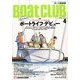 Boat CLUB (ボートクラブ) 2014年 04月号 [雑誌]