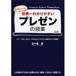 「人事」がわかる引き継ぎノート―先輩がやさしく書いた [単行本]
