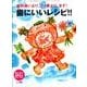 ちいさい・おおきい・よわい・つよい No.98－こども・からだ・こころBOOK [単行本]